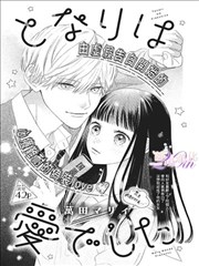 漫画《一人之下》封面