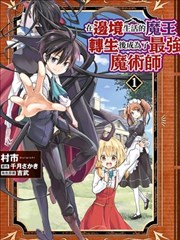 漫画《一人之下》封面